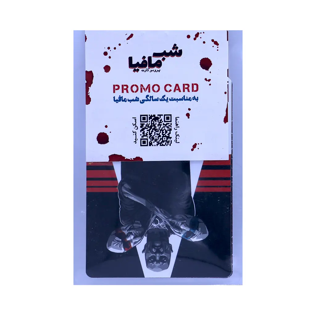 خرید بازی فکری پرومو کارت 1 سالگی شب مافیا | گرگینه مافیا آنلاین