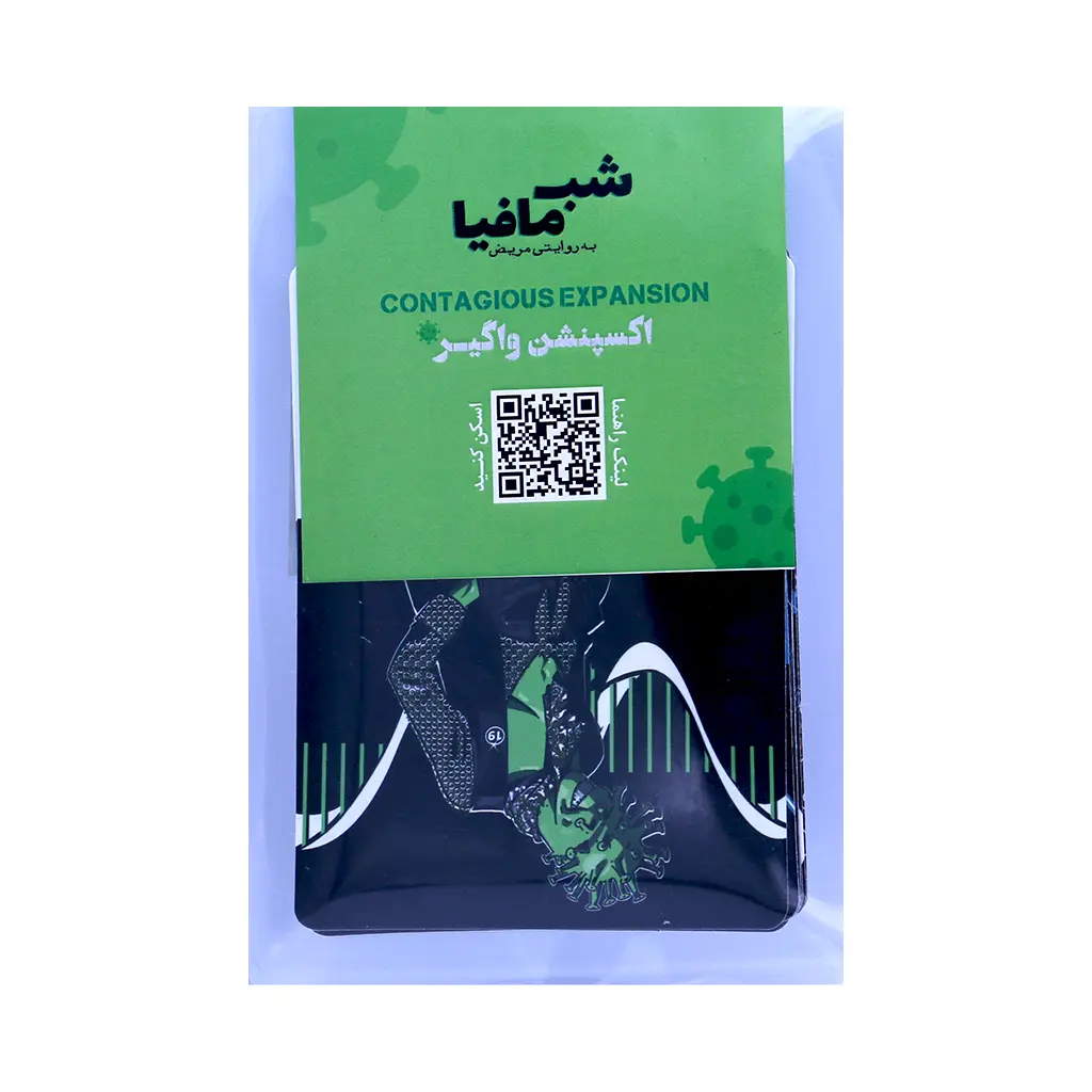 خرید بازی فکری اکسپنشن واگیر | گرگینه مافیا آنلاین
