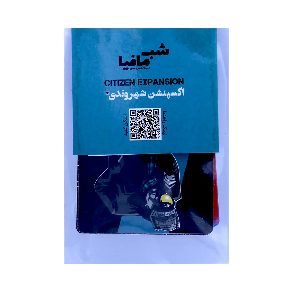 خرید بازی فکری اکسپنشن شهروندی | گرگینه مافیا آنلاین